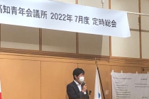 LINE_ALBUM_20220720.-2022年７月度定時総会_220915_19